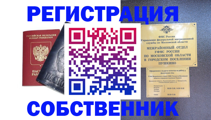 найти адрес прописки в Лесосибирске