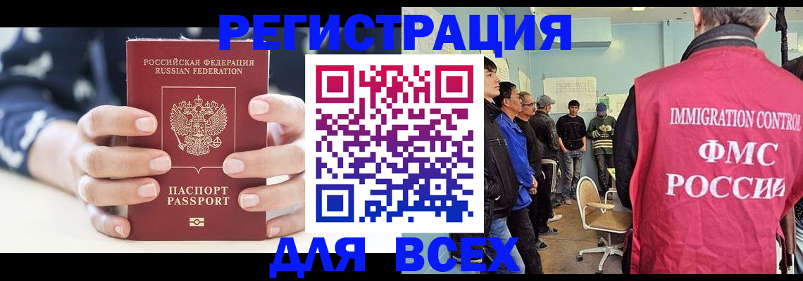 временная регистрация адрес в Лесосибирске