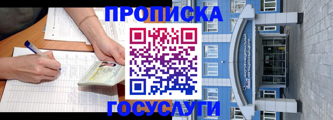 регистрация в Лесосибирске